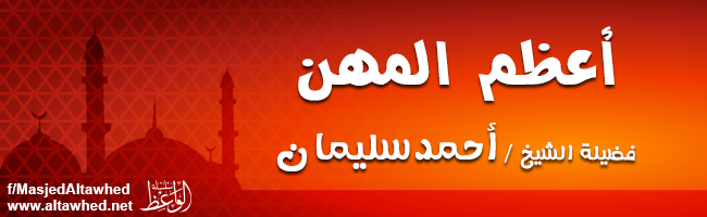 أعظم المهن أعظم المهن