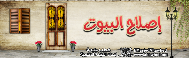 إصلاح البيوت إصلاح البيوت