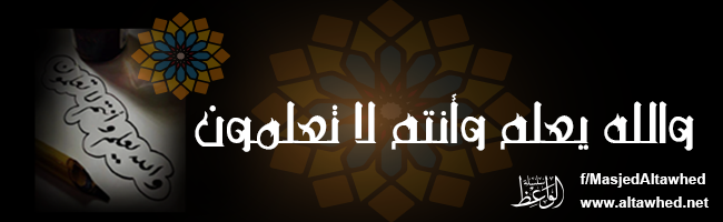 والله يعلم وأنتم لا تعلمون والله يعلم وأنتم لا تعلمون